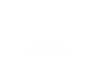 尊龙公司